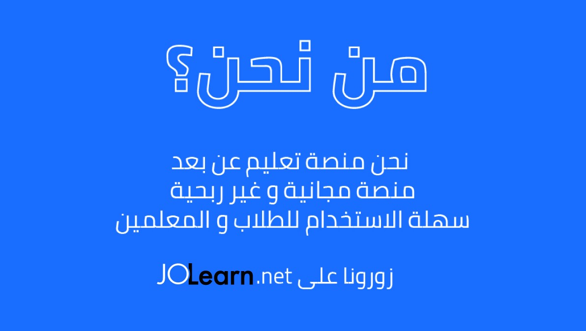JoLearn